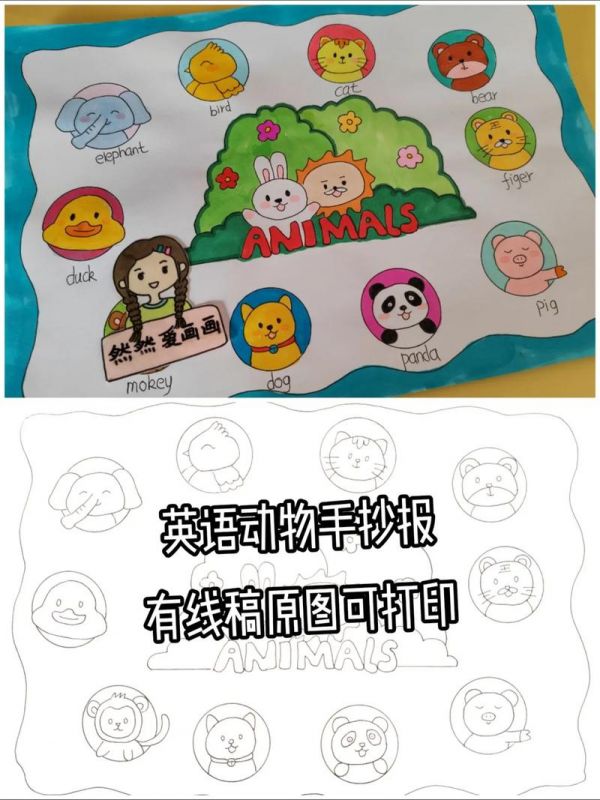英语动物手抄报小学生英语小报有线稿原图可打印手抄报模板抖音