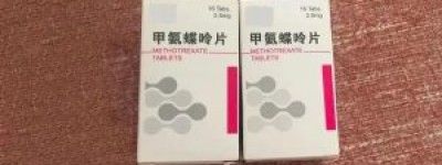 甲氨蝶呤片为什么一周吃一次:独特的用药频率智慧