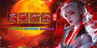 怀旧网游下载