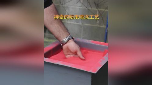 把金属方管放在冒泡的粉末中，有趣的现象发生了
