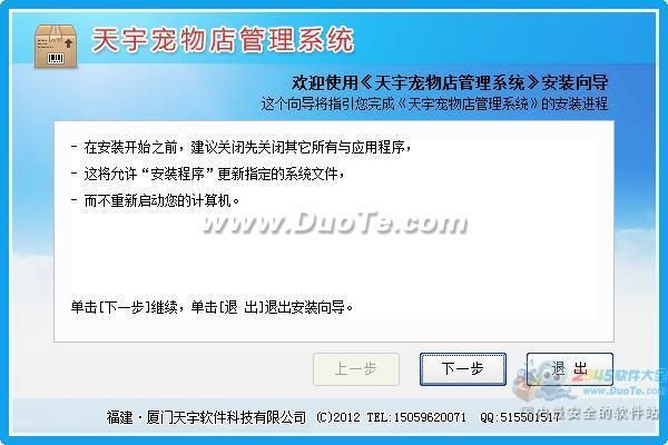 天宇宠物店管理系统下载