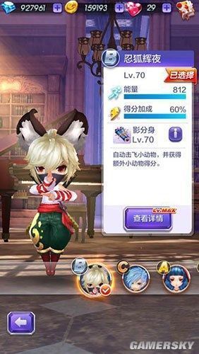 天天酷跑3D角色属性