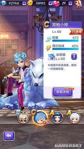 天天酷跑3D角色属性