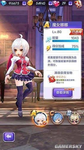天天酷跑3D角色属性