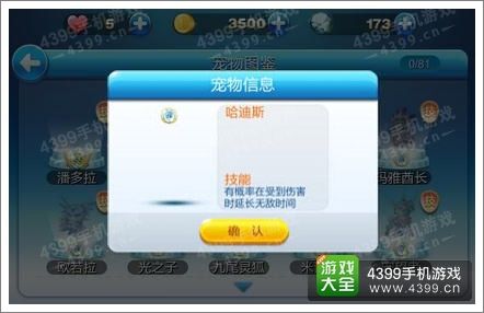 天天酷跑哈迪斯