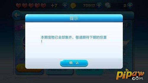 天天酷跑宠物种类有哪些截图6