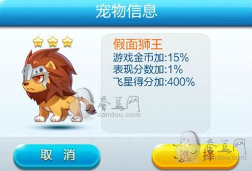 《天天酷跑》攻略 高属性宠物全面解析