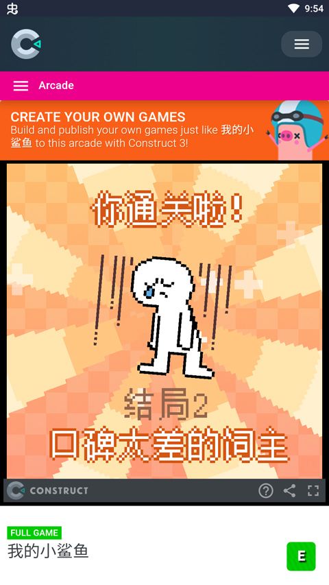 我的小鲨鱼全结局达成攻略1