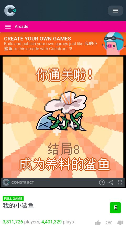 我的小鲨鱼全结局达成攻略3