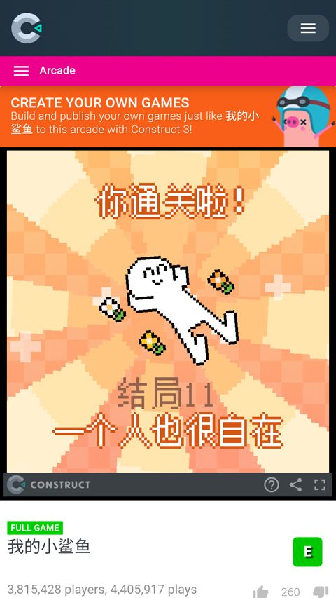我的小鲨鱼全结局达成攻略3