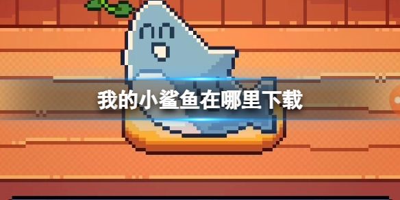 游侠网1