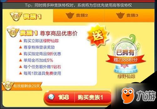 天天酷跑新宠物神气牛牛获得方式详细介绍