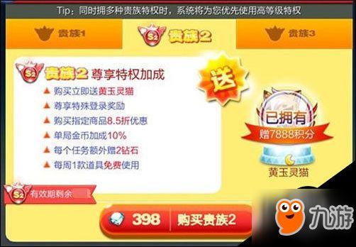 天天酷跑新宠物神气牛牛获得方式详细介绍