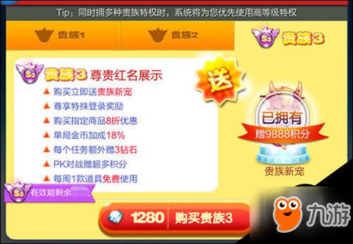 天天酷跑新宠物神气牛牛获得方式详细介绍