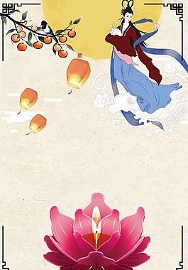 中秋佳节迎国庆海报背景