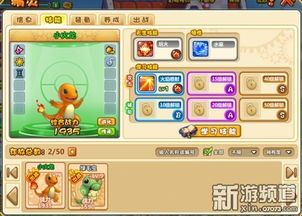 宠物小小精灵大全，神奇宝贝有哪些？