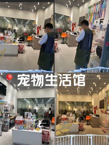 半山小镇宠物生活馆，毛孩纸的宠物之家。