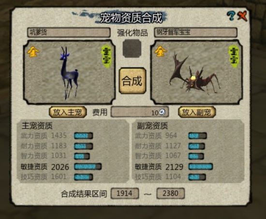 资质合成界面