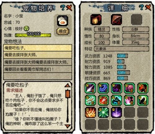 拥有诸多技能极品宠物