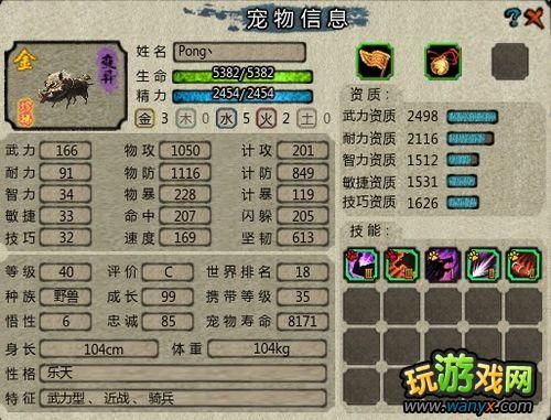 《桃园》低成本极品宠物打造方法