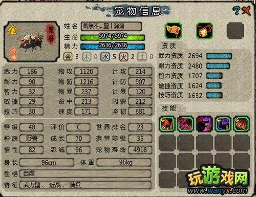《桃园》低成本极品宠物打造方法
