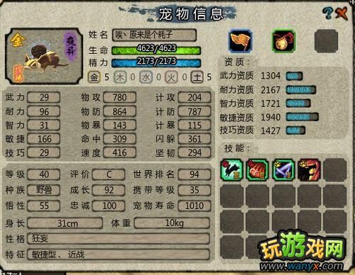 《桃园》低成本极品宠物打造方法