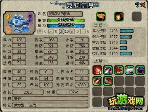 《桃园》低成本极品宠物打造方法