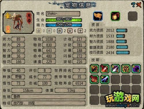 《桃园》低成本极品宠物打造方法