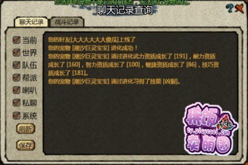 桃园宠物进化 系统的意义三点