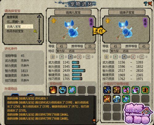 桃园宠物进化 系统的意义三点