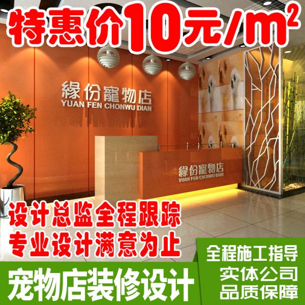 网红宠物店装修设计效果图宠物医院用品店铺门头橱窗室内墙面装饰