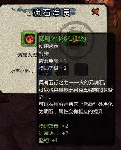 变异宝宝分解直播 附元魂石得取4
