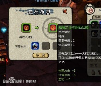 变异宝宝分解直播 附元魂石得取3