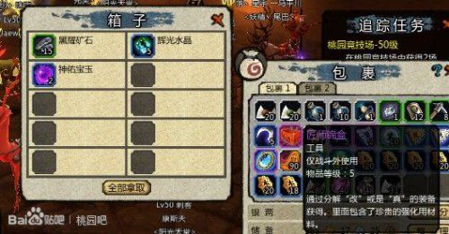 变异宝宝分解直播 附元魂石得取5