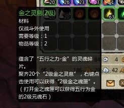 变异宝宝分解直播 附元魂石得取7
