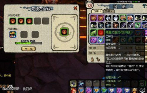 变异宝宝分解直播 附元魂石得取9