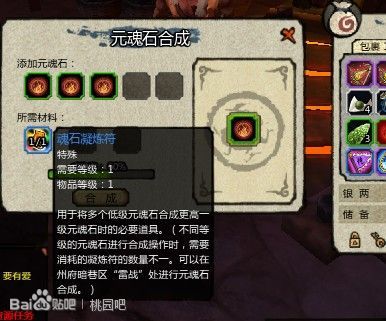 变异宝宝分解直播 附元魂石得取11