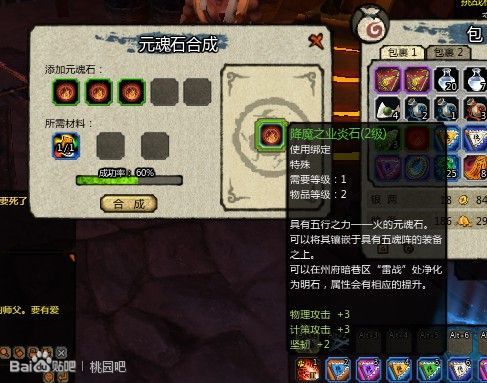 变异宝宝分解直播 附元魂石得取10