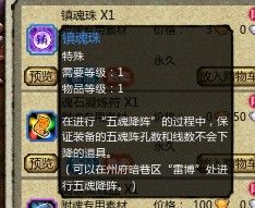 变异宝宝分解直播 附元魂石得取13