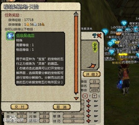 变异宝宝分解直播 附元魂石得取14