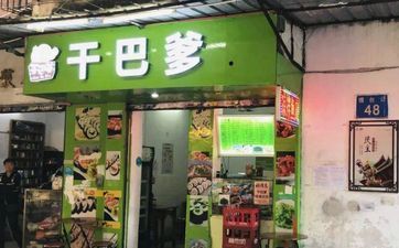 宠物馆起店店名独特