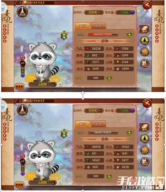 熹妃传宠物系统玩法技巧攻略汇总3