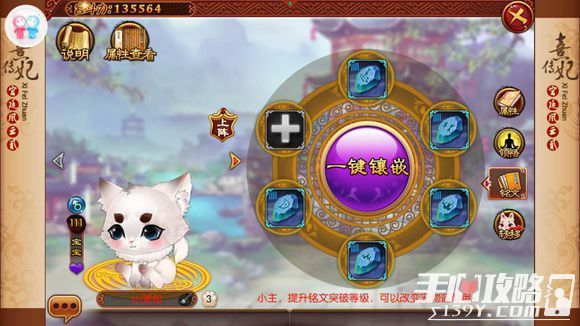 熹妃传宠物系统玩法技巧攻略汇总5