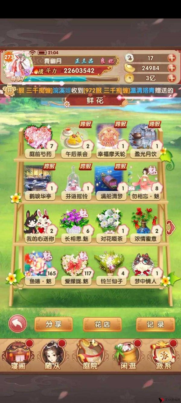 熹妃Q传宠物培养方法介绍