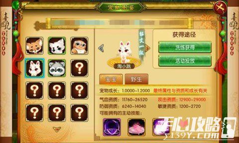 熹妃传体验服宠物系统的重要玩法解析1