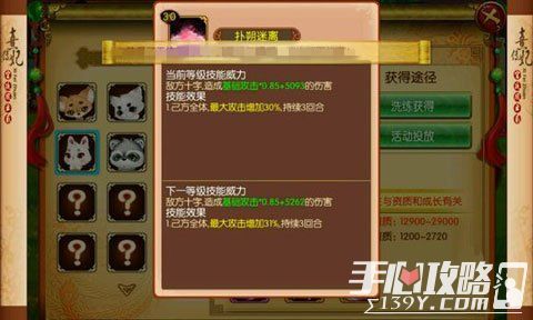 熹妃传体验服宠物系统的重要玩法解析3