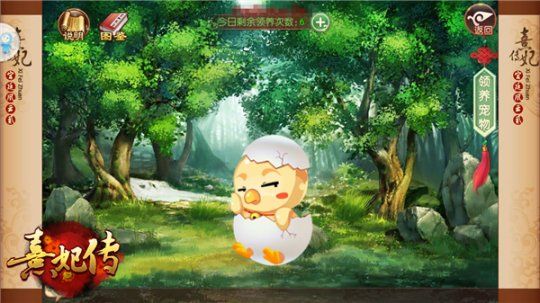 熹妃传喔喔