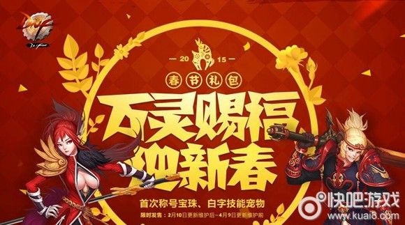 dnf2016宠物装备_dnf2016春节套宠物装备属性一览