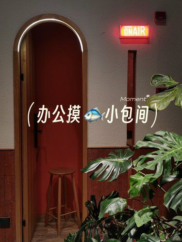 开工大吉其实你上班根本不用带饭