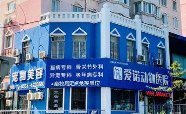 专业动物诊疗机构❗️24小时服务